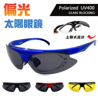 MIT台灣製造- 偏光運動太陽眼鏡 掀蓋式偏光墨鏡 Polarized偏光墨鏡 上翻式太陽眼鏡 自行車眼鏡 抗紫外線UV400