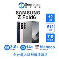 折300 | 【韓版】Samsung Galaxy Z Fold6 12G/512G 7.6吋 (5G) 二手機 福利品 創宇通訊
