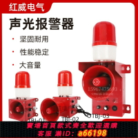 【台灣公司 可開發票】TBJ-01一體化聲光報警器TBJ-02語音提示喇叭TBJ-03工業報警蜂鳴器