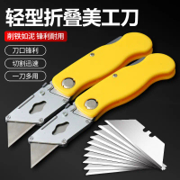 Stainless steel utility knife, lightweight folding utility knife, wallpaper cutter, outdoor knife, w