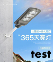 【可開發票】太陽能路燈300w200w100瓦家用庭院燈戶外新農村人體感應光控路燈