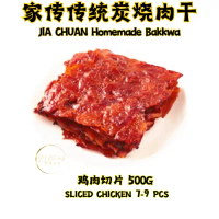 Fresh BBQ Dried Meat Chicken Sliced (Slice Chicken) 500g