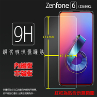 超高規格強化技術 ASUS 華碩 ZenFone 6 ZS630KL I01WD 鋼化玻璃保護貼 高透 9H 鋼貼 鋼化貼 玻璃膜 保護膜 手機膜 耐刮