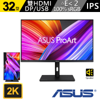 【ASUS 華碩】ProArt PA328QV 32型 IPS 2K HDR 75Hz 專業顯示器