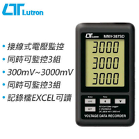 Lutron路昌 接線式三通道直流電壓記錄器 MMV-387SD