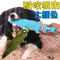 寵物耐咬玩具 狗玩具 超耐咬 狗抱枕 發聲玩具 磨牙玩具 鱷魚玩偶 耐咬帆布【521022】