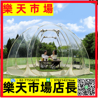 （高品質）360透明帳篷冬天戶外取暖陽光房網紅餐廳室外擺攤球形泡泡屋