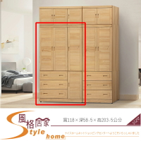 《風格居家Style》北歐4×7尺衣櫥/衣櫃 203-4-LG