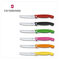 【VICTORINOX 瑞士維氏】折疊式番茄刀(6.7831/6.7833/6.7836)