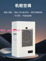 機床數控機箱控制柜工業制冷專用空調電器配電室恒溫降溫機柜空調