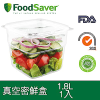 美國FoodSaver-真空密鮮盒1入(大-1.8L)