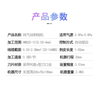 純氣動感應式剝皮機電動小型電子護套電纜多芯線大小線免調脫皮機