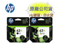 【APP下單點數4%送】HP 63XL 原廠彩色高容量墨水匣 ( F6U63A ) ( 適用: DeskJet 3630/2180/1110) F6U63AA