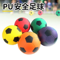 PU安全足球 6吋 PU發泡球/一個入(促180) 直徑約15cm 幼教體能專用球 台灣製-群