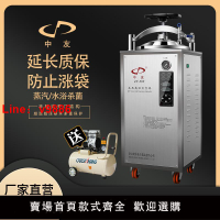 【台灣公司 可開發票】真空牛肉熟食粽子高壓高溫殺菌鍋食品全自動反壓水浴滅菌設備商用