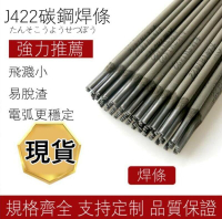 正品電焊條碳鋼焊條2025324050mmJ422家用鐵焊條