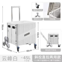 聖樂思家用斜拉爬梯輪買餸小拉車便-中號【升級款斜拉兩用】8.5英寸八軸爬梯輪-雲峰白(靜音剎車 送貼畫+掛鈎) 均碼-款式1