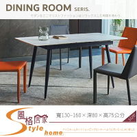 《風格居家Style》653岩板伸縮餐桌 140-01-LD