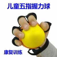 兒童握力球分指鍛煉手指力量手功能康復訓練器材握力圈小孩握力器