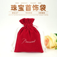 抽拉束口絨布袋中國紅珠寶婚慶喜糖禮品袋耳機移動電源收納袋定制