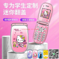 【千羽家居】翻蓋兒童定位手機可愛迷你卡通移動聯通電信4G中小學生戒網手機