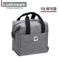 【Lustroware】日本品牌兩用拉鍊保冷/便當袋(10L)