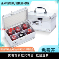 【台灣公司 超低價】公章盒子收納盒鋁合金手提帶鎖包郵多規格財務印鑒章印章箱印章盒