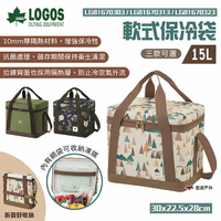 【LOGOS】軟式保冷袋15L  LG81670323 保溫保冰保冷袋 野餐袋 便當袋 餐袋 悠遊戶外