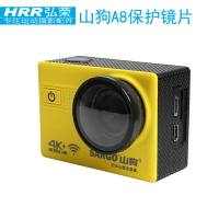 A8運動相機鏡頭保護蓋uv鏡防刮配件配件透明蓋子玻璃鏡片用於山狗a8濾鏡