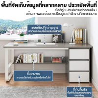 YYM🔥140CM โต๊ะทํางาน มีลิ้นชัก ขาเหล็กหนาเวอร์ชั่นพิเศษโต๊ะคอมพิวเตอร์ พื้นที่จัดเก็บขนาดใหญ่