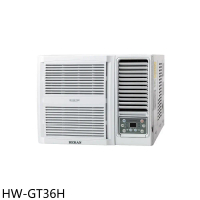 禾聯【HW-GT36H】變頻冷暖窗型冷氣(含標準安裝)(7-11商品卡3400元)
