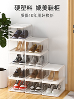 網紅鞋子收納盒塑料透明抽屜式收納鞋盒鞋架神器鞋柜家用加厚防塵
