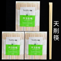 一次性餐具 一次性筷子家用餐具飯店專用便宜快餐衛生竹筷方便獨立包裝快