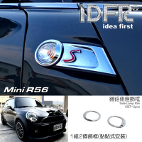 【IDFR】MINI R56 S版 2006~2012 鍍鉻銀 側燈框 方向燈框飾貼(側燈框 方向燈框)
