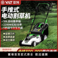 【台灣公司 超低價】亞特割草機草坪機手推式電動除草機小型家用庭院草坪修剪機鋤草機