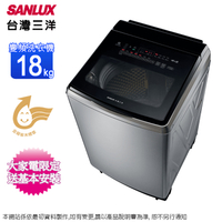 SANLUX台灣三洋18公斤DD直流變頻超音波洗衣機 SW-V19SA~含基本安裝+舊機回收