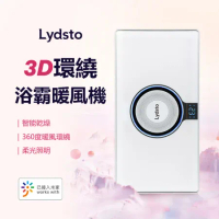 小米有品 | Lydsto 3D環繞浴霸暖風機 暖風機 浴霸 連入米家APP