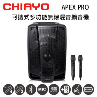 CHIAYO嘉友 APEX PRO可攜式多功能無線混音UHF雙頻擴音機 含藍芽/USB/兩支手握式麥克風(鋰電池版)