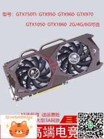 七彩虹GTX750ti 950 1050 960 1060 970臺式機吃雞游戲顯卡2g 4g-淘淘屋 可開發票