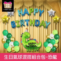 珠友 DE-03310 派對佈置-生日氣球混搭組合包-恐龍/場景裝飾/歡樂場景裝飾/慶生用品