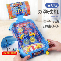 彈珠玩具 知簡百貨兒童彈珠 機親子互動打彈珠 游戲機趣味兒童節禮物益智玩具