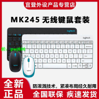 羅技MK245nano無線鍵盤鼠標套裝電腦臺式機筆記本游戲辦公便攜式