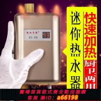 【台灣公司 可開發票】110V伏即熱式電熱水器電熱水龍頭廚房速熱快速迷你小廚寶美國臺灣