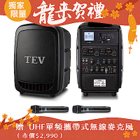 TEV 藍芽/USB/SD雙頻無線擴音機 TA380-2