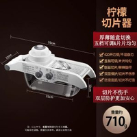 檸檬切片器 | 家用多功能切菜器 | 奶茶店商用水果切片機 | 土豆快速切片神器 | 蔬果均勻切片工具 | 手動防滑切菜機 | 廚房便攜刨片器 | 飲品店專用配菜器具