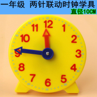 小學生時鐘鐘表教具幼兒園兒童學習時鐘兩針鐘表模型數學教學教具