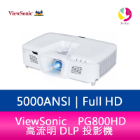 【APP4%點數】分期0利率 ViewSonic PG800HD 高流明 DLP 投影機 5000ANSI Full HD 1080p 公司貨保固3年