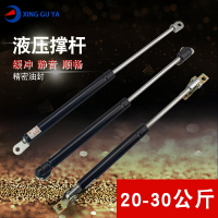 氣壓桿 床用重型液壓桿廣告欄氣彈簧后背箱汽車氣撐氣動桿液壓伸縮支撐桿【MJ1716】