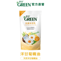 綠的GREEN 抗菌沐浴乳補充包(新升級)700ml-洋甘菊精油