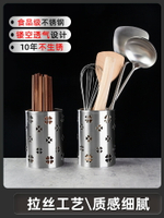 不銹鋼筷子筒瀝水廚房廚具筷子籠家用快子摟勺子餐具收納桶筷子簍